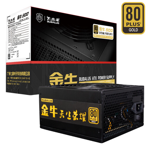 BUBALUS rated 700W Taurus 800 half-module computer power supply (supports 3080 graphics card/gold medal/active PFC/wide voltage/fan)