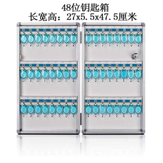 金隆兴（Glosen）铝合金钥匙管理箱/钥匙盒/钥匙柜壁挂/含钥匙牌 48位钥匙箱带锁 B1048 可定制