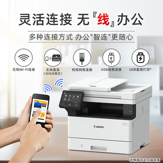 佳能（Canon）iC MF462dwA4幅面无线黑白激光多功能传真一体机（打印/复印/扫描/传真/自动双面/输稿器家用）