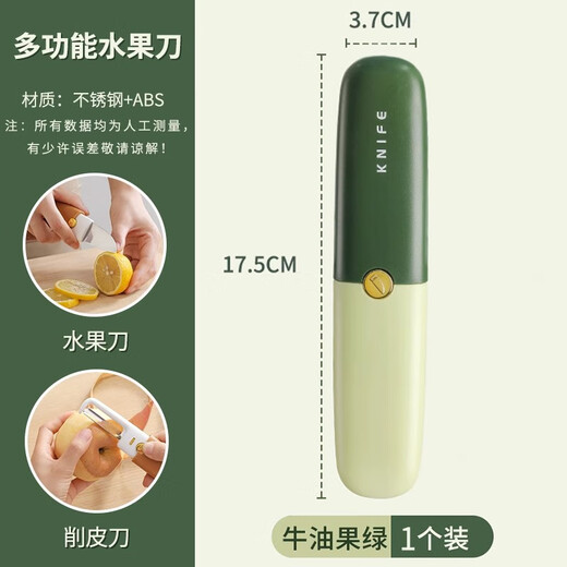 Multifunctional two-in-one double-headed fruit knife kitchen peeler for students potato peeling household dormitory avocado green 1 pack