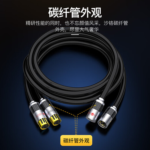 Akihabara (Choseal) Fièvre à double carte mâle à femelle monocristalre Copper Cable Microphone Mixer en direct Broadcast Karaoke Microphone Sound Canon Connexion Balanced 1 Metter QS9902T1