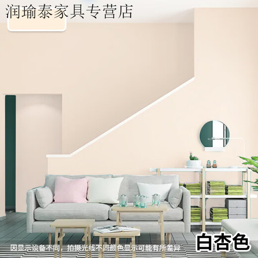 以琛定制艺术漆内墙白色乳胶漆刷墙涂料室内墙面油漆家用自刷翻新防水 白杏色1392 18L
