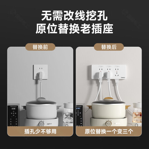 TEP 国际电工明装带开关插座86型拓展开关轨道一转二三多功能厨房插排转换扩展 扩展21孔-白（升级款左右通用）