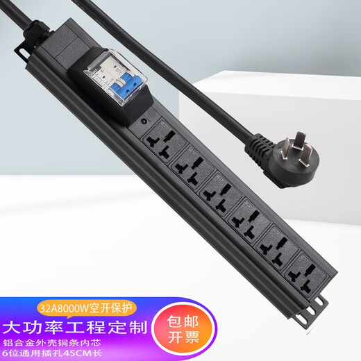 Fulong high-power 32A8000WPDU cabinet socket industrial track workbench test frame wiring board air-open protection anti-overload engineering custom row socket 32A 2-bit wireless