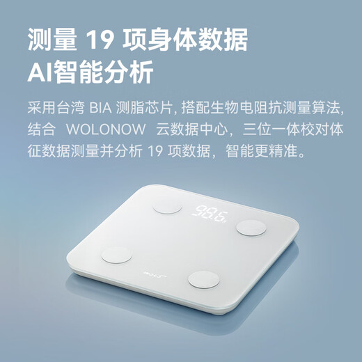 Wole Xiaomi Youpin Intelligent Body Fat Scale [Rechargeable] Electronic Weight Measuring Home Weight Loss High Precision Body Fat Birthday Father's Day Graduation Gift APP App is suitable for Huawei