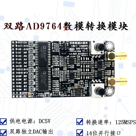 XMSJ双路高速DAC模块AD9764 14位并行DA125M 波形产生配套FPGA开发板 FPGA控制板(含电源下载器)