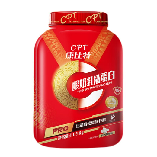 Konbit competitive pure whey protein nutrition powder fitness preparatory athlete sports training track and field sports supplement whey protein-yogurt flavor [1050g*1 barrel] [authentic fidelity, scratch code delivery, mind don't take pictures]