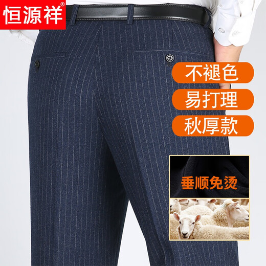 恒源祥休闲西裤冬季厚款羊毛中年直筒宽松高腰抗皱商务休闲男士 9B9892羊毛藏蓝色 29 2尺2棉袜