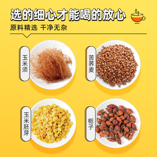 桑叶双瓜茶苦瓜冬瓜皮菊花枸杞决明子茶血玉米须糖压青钱柳养生茶 【8g*100包】5盒玉米须茶