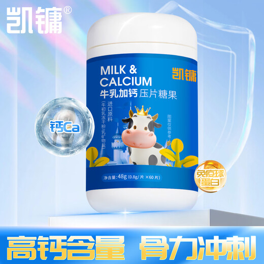 Leche de vaca kaiyong más tabletas de calcio dulces 60 tabletas calostrum inmunoglobulina lgg hierro estudiantes adultos niños tabletas masticables