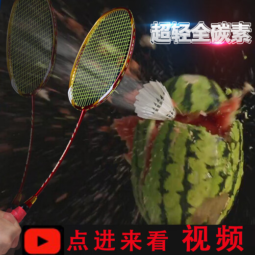 Yudiman Badminton Racket Single Shot Full Full Carbon Offensive Type Men and Women Super Light Carbon Fibre Professional Resistant et durable YOD le premier Type d'offensive Super Light Red 4U Chinese P9900