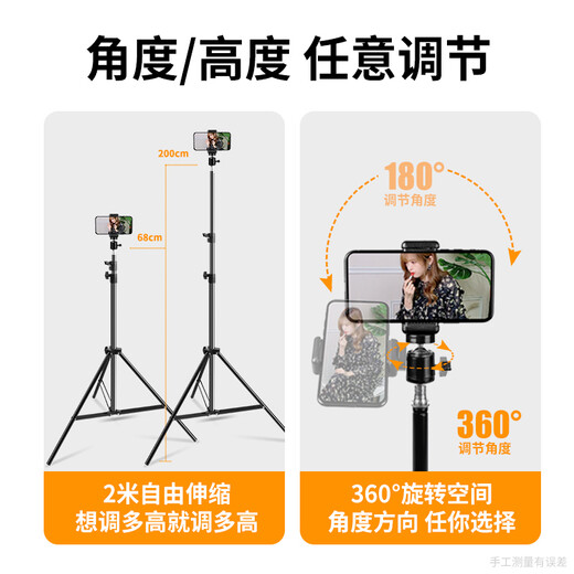 
Photography monster weapon (hakutatz) multi-functional mobile phone stand floor selfie stick tripod professional short video shooting Douyin live equipment full set of outdoor floor universal shooting anchor