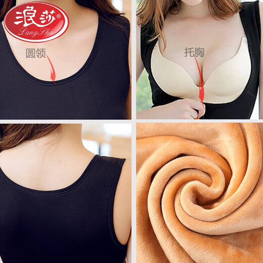 浪莎（LangSha）保暖背心女加厚加绒秋冬季打底塑身内衣无袖上衣内穿纯色性感百搭 黑色托胸 加绒加厚 XL 135-165斤