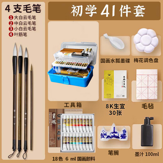 Surada Chinese Painting Pigments Chinese Painting Pigments Chinese Painting Pigment Set Beginner Students Children's Ink Painting Landscape Painting Set 18 Colors 6ML Toolbox Set SD159 Art Sketching