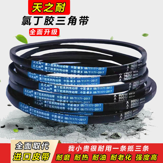 Triangle belt A-type A500 to A2000 Harmony machine car washing machine motor motor B-type C-type belt A-1473Li