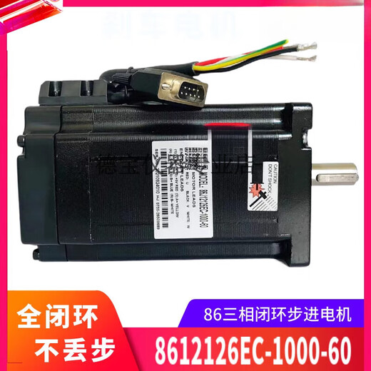 Shantou Lincun mecánico y eléctrico Just Motion Control86J12126EC+3HSS2208H 7.8 nm Tresfase 8 86J12126EC-1000-60 Motor