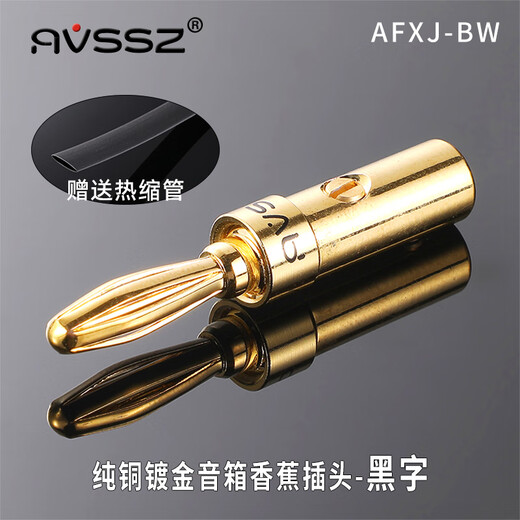 AVSSZ high-end pure copper gold-plated banana plug HIFI speaker speaker wire terminal accessories audio solder-free power amplifier binding post fever audio-visual plug-in AFXJ-BW gold-plated speaker banana plug-black