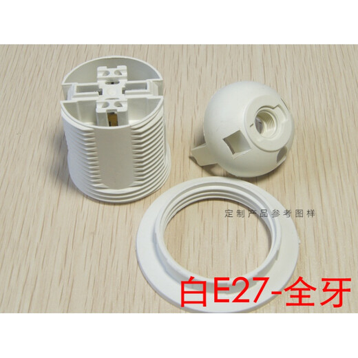 Floor lamp holder E27 E14 white plastic full-thread light body lamp holder/desk chandelier plug-in screw lamp white E27 full-thread
