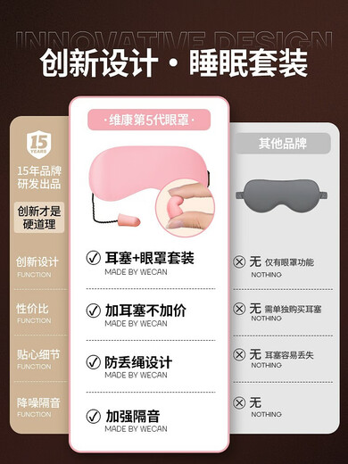 
[Directly sold in pharmacy] Soundproof earplugs silk eye mask good sleeping products, hot compress, eye fatigue, eye mask for men, sleeping eye mask for women 1301 Cool black shading + silent earplugs eye mask integrated