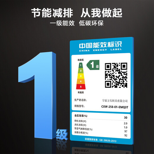 Fotile household European style range hood, DC frequency conversion, 25 air volume, large suction power, temperature sensing intelligent control, intelligent cruise single hood EMQ3T