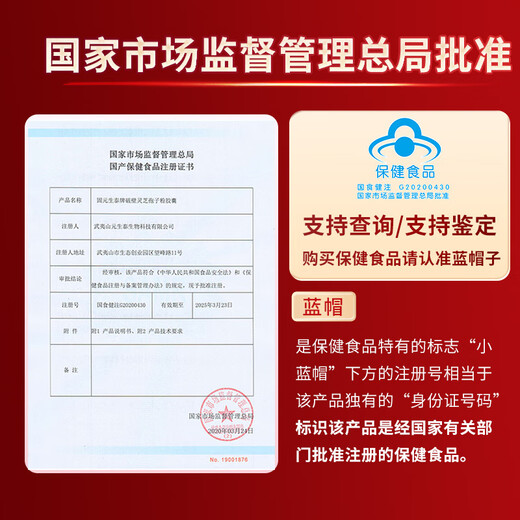 Yuanshengtai Breaking Wall Ganoderma lucidum Spore Powder Capsules 240 capsules/box Enhance immunity Nutritional products and health care gift box for middle-aged and elderly people [1 year quantity] 12 boxes Deeply consolidated, measured triterpenes content 15.6%