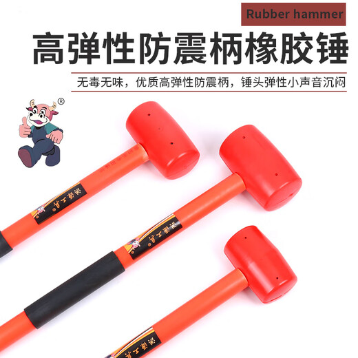 Guadi hollow extended shock-proof handle rubber hammer hits the tank rubber hammer without traces household rubber hammer 1.3 meters shock-proof handle rubber hammer extra large