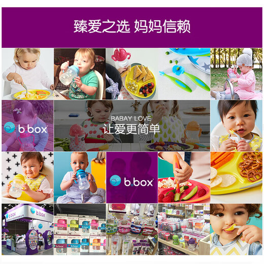 b.box 宝宝辅食套装bbox学饮三件套 （吸管杯+叉勺套装+餐盘）黄灰色