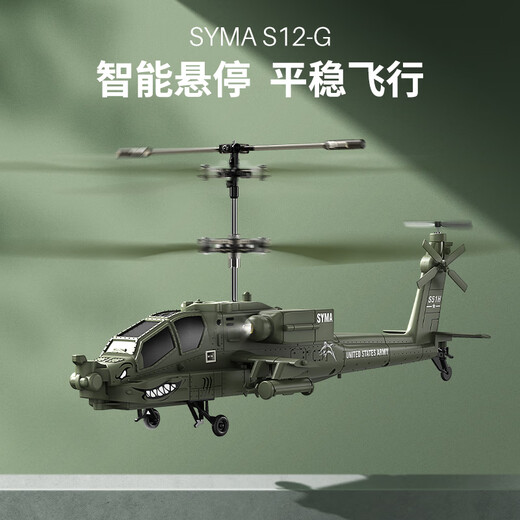 Syma Sima S12G Simulate Military Combat Remote Control Aircraft Helicopter Children's Toys Boys Birthday's Children's Gift's Syma S12 Simulate Fighter [mise à niveau]