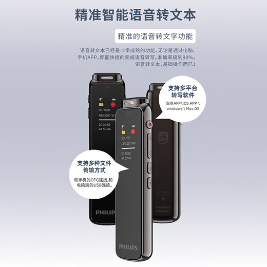 Philips (PHILIPS) smart recorder VTR5020 Bluetooth version 16G voice-to-text professional recording equipment forensics dedicated portable small business meeting learning recording recorder