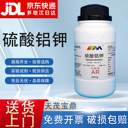 Karan (Karan) Potassium Aluminum Sulfate Alum Dodecahydrate Analytical Pure AR500g Chemical Experiment Reagent Analytical Pure AR500g AR500g Spot