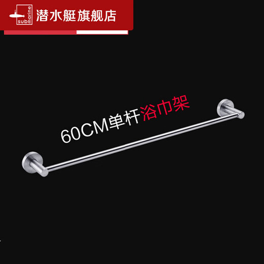 Submarine Bathroom pendant set towel rack tripod towel rack bathroom hardware pendant set bathroom storage rack GG736 (single-dry bath towel rack)