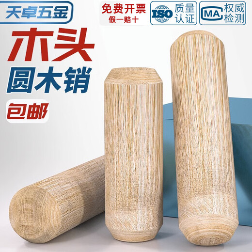 Tianzhuo Hardware round wood plug wooden rod solid wood pin expansion plug wooden tip wooden tenon rod twill wood nail wedge cabinet board connector M10*50-100 pieces