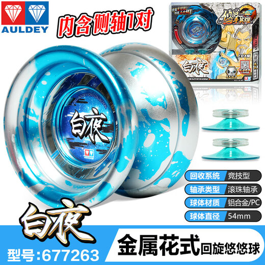 Audi Double Diamond (Auldey) Véritable nuit blanche Yo-Yo Yo-Yo Toys's Boys Sleep Fancy Yoyo Luminous Match Metal KK Electric Light Elf Plastic Ball