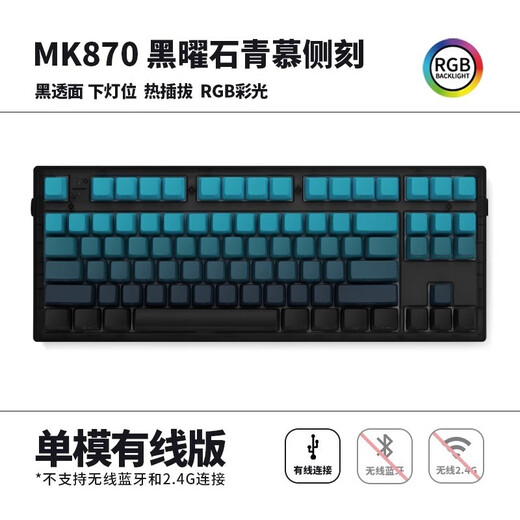 Belly Spirit MK870 Qingmu side engraving finished mechanical keyboard customization kit Fuling 87 hot-swap e-sports game extreme night black single template + Qingmu side engraving keycap TTC fast silver axis V2