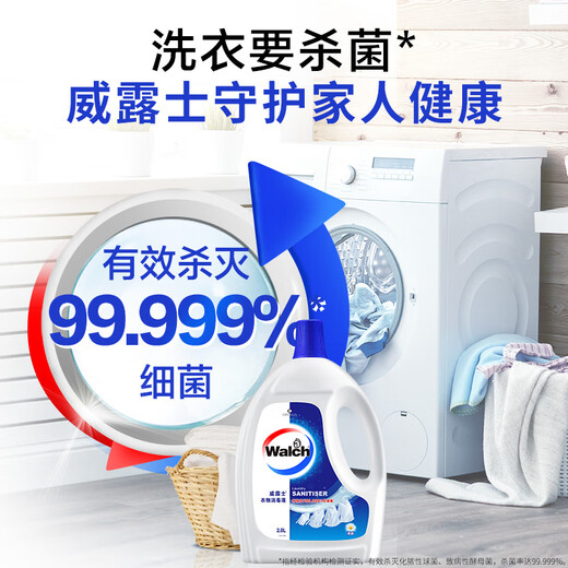 Vilus clothing disinfectant disinfectant disinfectant disinfection rate 99.9% 2.8L