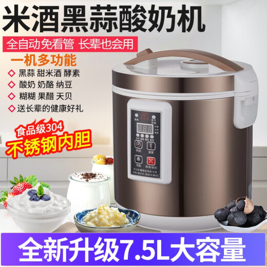 集客家安质康酸奶机家用小型全自动6L大容量商用自制黑蒜甜酒米酒发酵机 6L容量