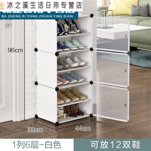 Junmo Tongle Shoe Box Storage Box Storage Cabinet Simple Porch Cabinet Plastic Combination