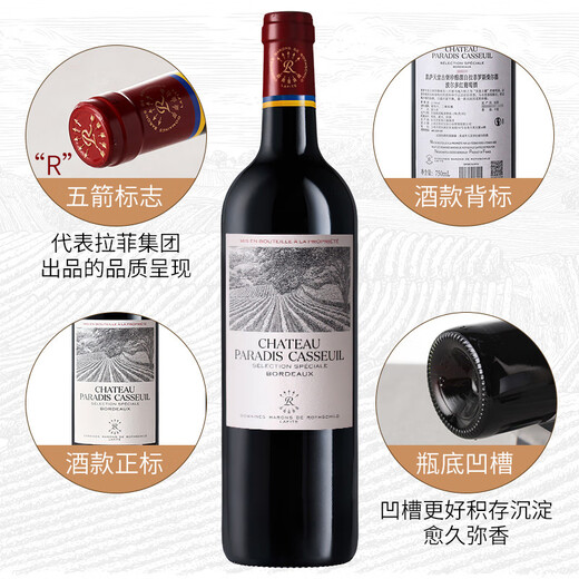 拉菲（LAFITE）凯萨天堂古堡珍酿波尔多红葡萄酒750ml*6 整箱装 原瓶进口红酒