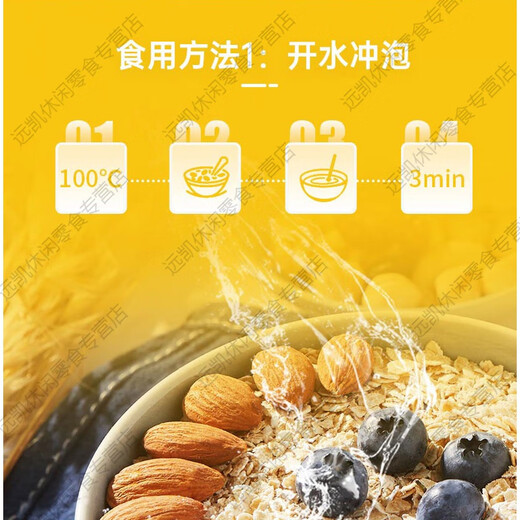 中粮山萃即冲燕麦片681g免煮早餐冲饮开水热冲泡燕麦24年5月生产 即冲燕麦片681gX1袋
