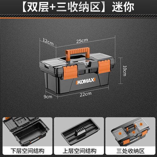 Komax Tool Box Storage Box Household Hardware Repair Box Parts Box Plastic Art Box Electrician Folding Suitcase Double Layer + Three Storage Areas Mini