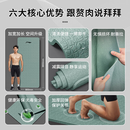 李宁（LI-NING）瑜伽垫女士健身垫防滑专业运动垫子锻炼垫加大尺寸静音tpe跳操垫