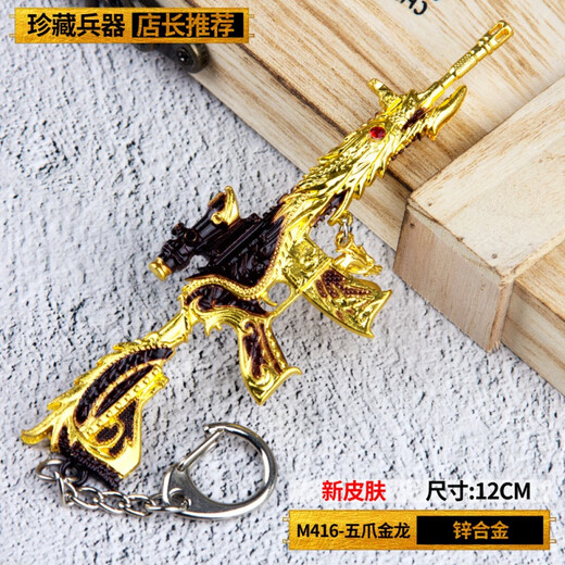粉童绝地求生钥匙扣 绝地求生吃鸡钥匙扣汽车金属挂件套装全套合金的 S686散弹枪