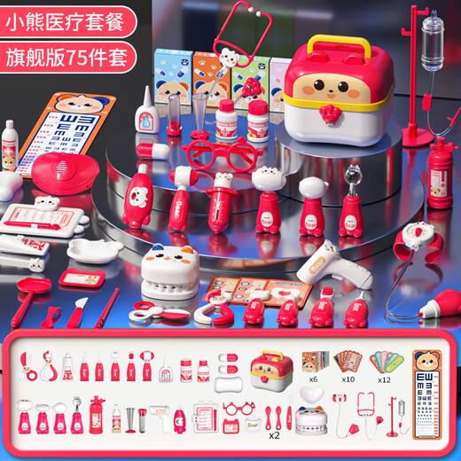 贝贝家生日礼物儿童过家家医生玩具套装打针医疗箱牙医声光听诊器工具