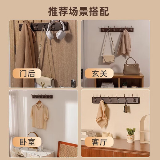Yisijia clothes hanger, wall hanging clothes hook, clothes hook, entrance door, entrance door, rear entrance key, punch-free solid wood, light card color, 6 hooks, strong load-bearing solid wood