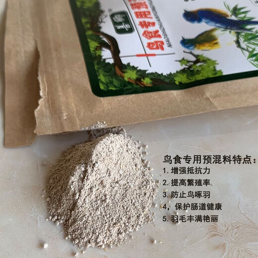 Shanqing Bird Food Premix Fish Meal Silkworm Chrysalis Powder Beef Powder Strong Fatty Special Beef Powder for Bird Food