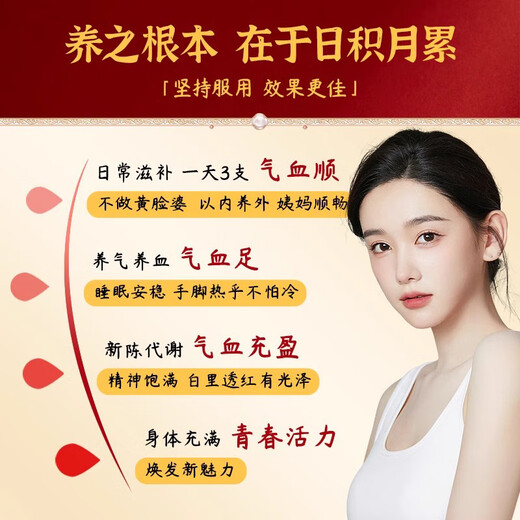 同仁堂枸杞乌鸡阿胶口服液10支装改善女性缺铁贫血失眠调理滋补送礼