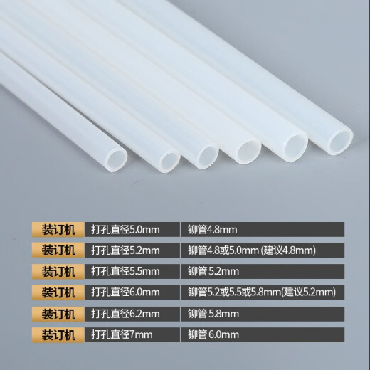 适用得力3847 3888 3881 3876A财务凭证装订机铆管4.8/5.0/5.2mm热熔胶管 6.0*500（100根）