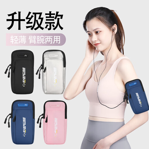 Zailu running mobile phone arm bag, special arm fitness equipment for men and women, light and thin sports mobile phone arm sleeve, black hot air balloon upgrade can be worn diagonally