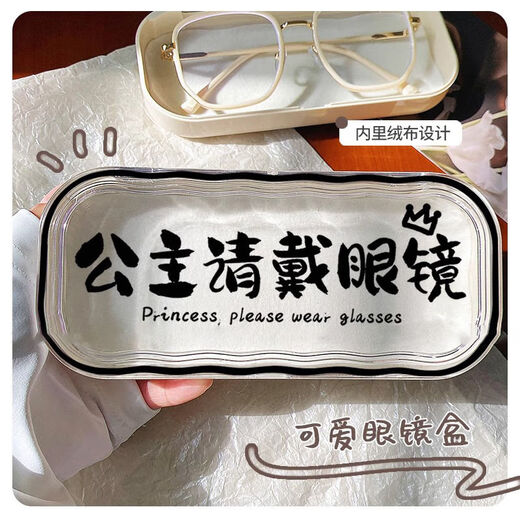 Liuzi Cartoon transparente wellige Brille Box Großhandel Japanisch niedliche tragbare Anti-Druck-Augen-Aufbewahrungsbox Sonnenbrille Box sagte nicht meine Brille + Spiegeltuch transparentes Wellenmuster
