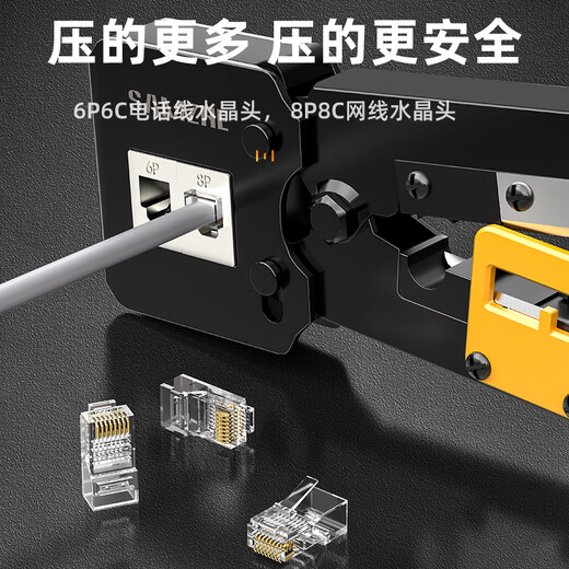 Shanze perforated network cable pliers network crystal head 8P6P pressure stripping shear pliers home network through hole crimping tool SZ-376Z